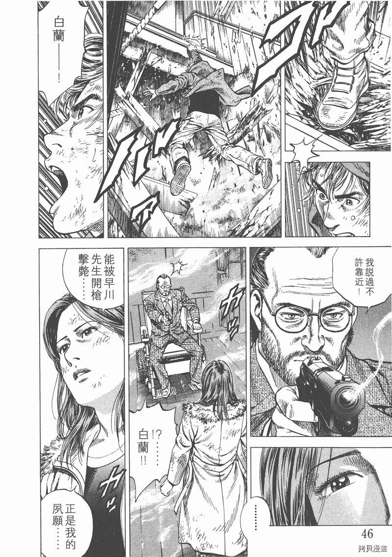 《天使心》漫画最新章节第12卷免费下拉式在线观看章节第【47】张图片