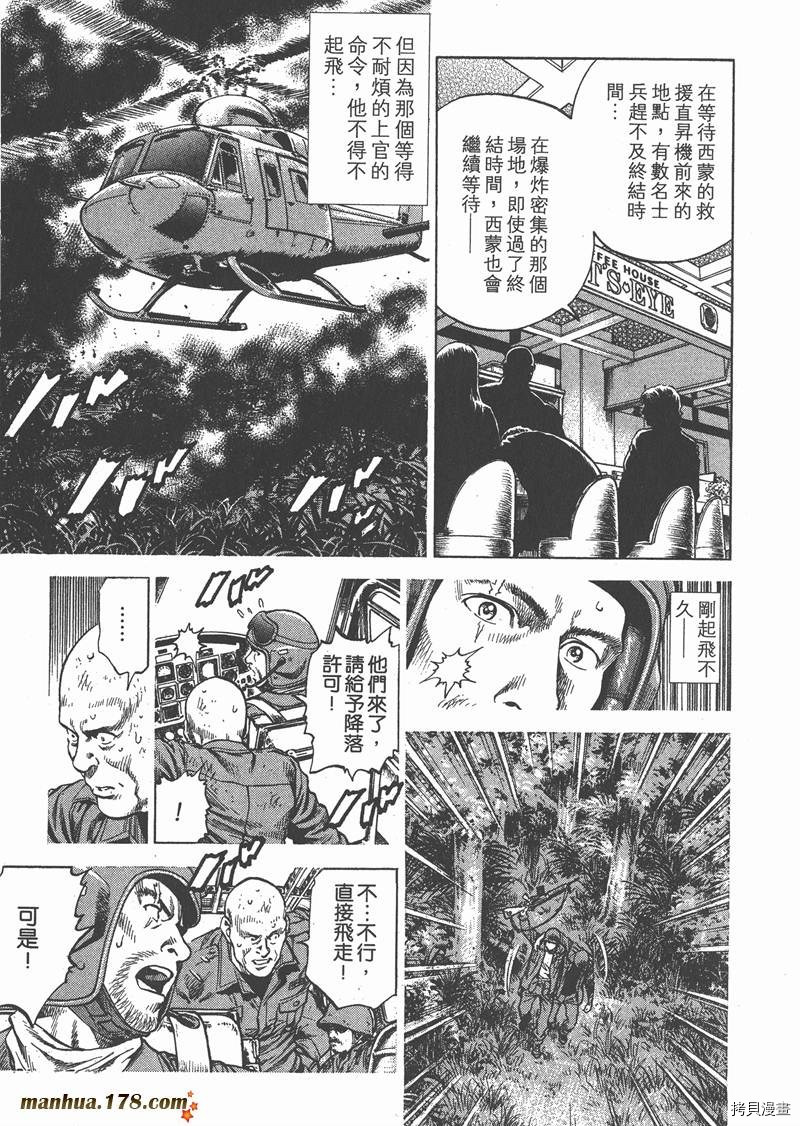 《天使心》漫画最新章节第31卷免费下拉式在线观看章节第【72】张图片