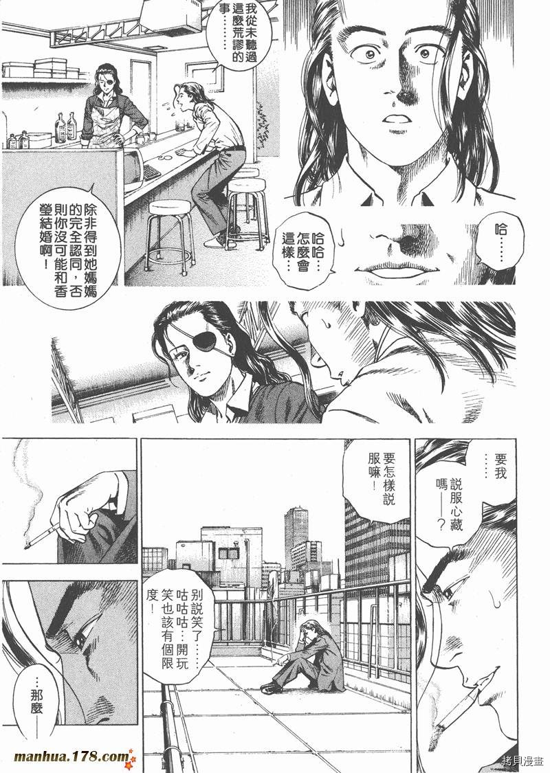 《天使心》漫画最新章节第19卷免费下拉式在线观看章节第【100】张图片