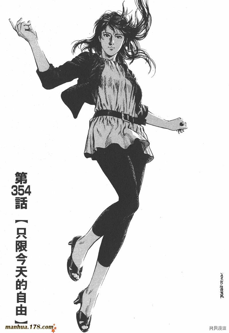 《天使心》漫画最新章节第33卷免费下拉式在线观看章节第【23】张图片