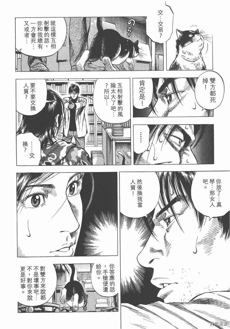 《天使心》漫画最新章节第30卷免费下拉式在线观看章节第【195】张图片