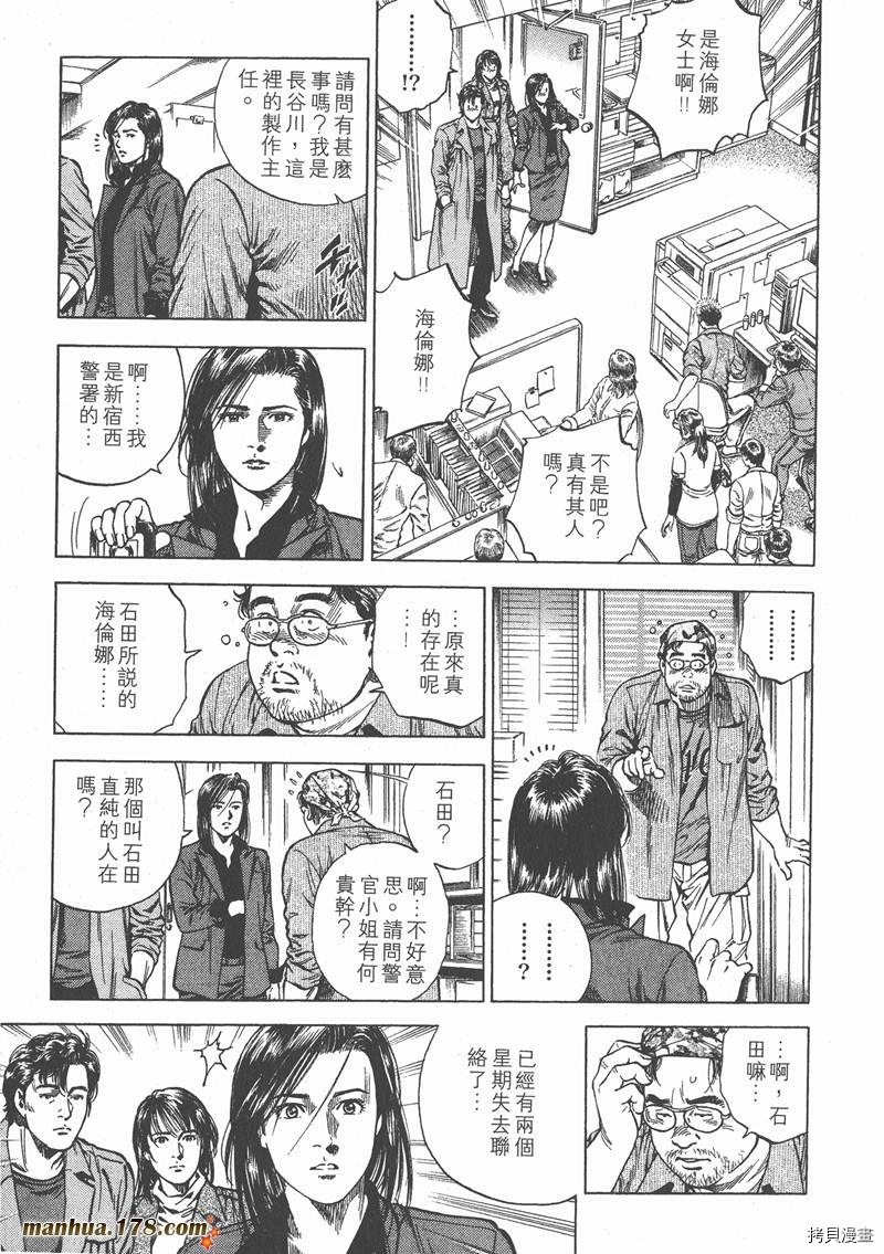 《天使心》漫画最新章节第8卷免费下拉式在线观看章节第【120】张图片