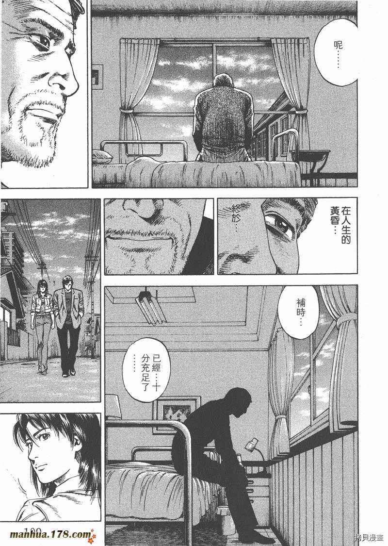 《天使心》漫画最新章节第27卷免费下拉式在线观看章节第【111】张图片