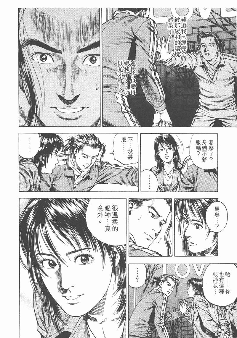 《天使心》漫画最新章节第19卷免费下拉式在线观看章节第【131】张图片