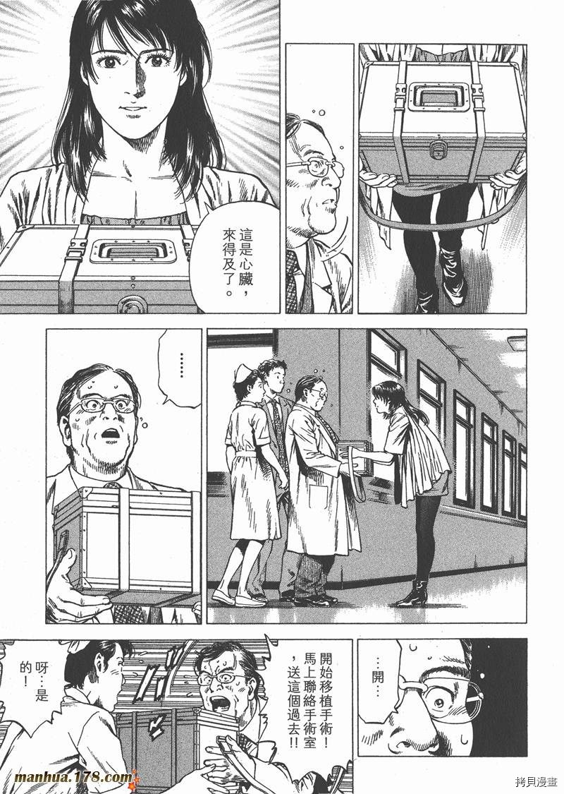 《天使心》漫画最新章节第31卷免费下拉式在线观看章节第【126】张图片