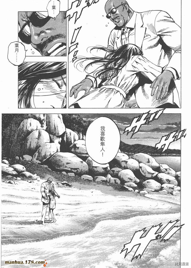 《天使心》漫画最新章节第26卷免费下拉式在线观看章节第【199】张图片