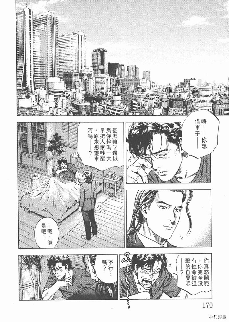 《天使心》漫画最新章节第19卷免费下拉式在线观看章节第【171】张图片