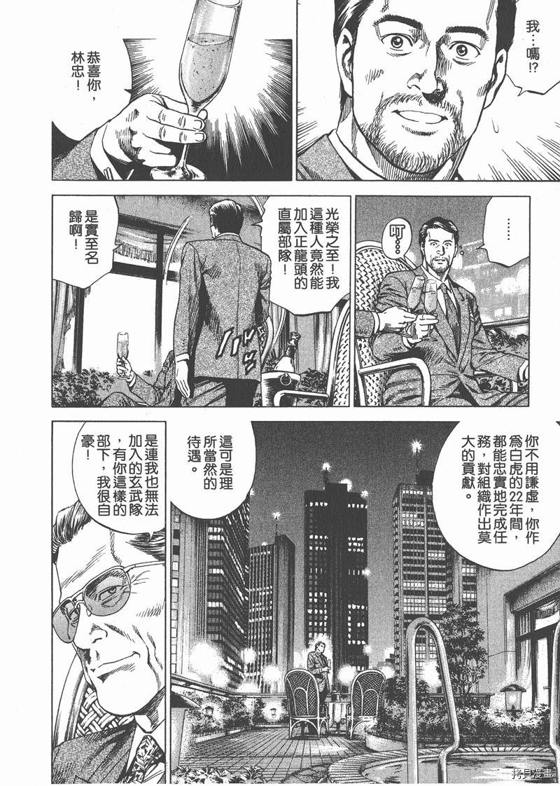 《天使心》漫画最新章节第27卷免费下拉式在线观看章节第【30】张图片