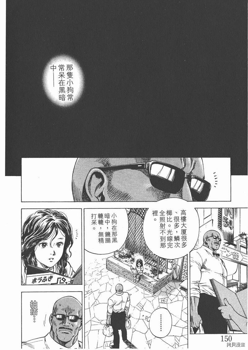 《天使心》漫画最新章节第13卷免费下拉式在线观看章节第【151】张图片