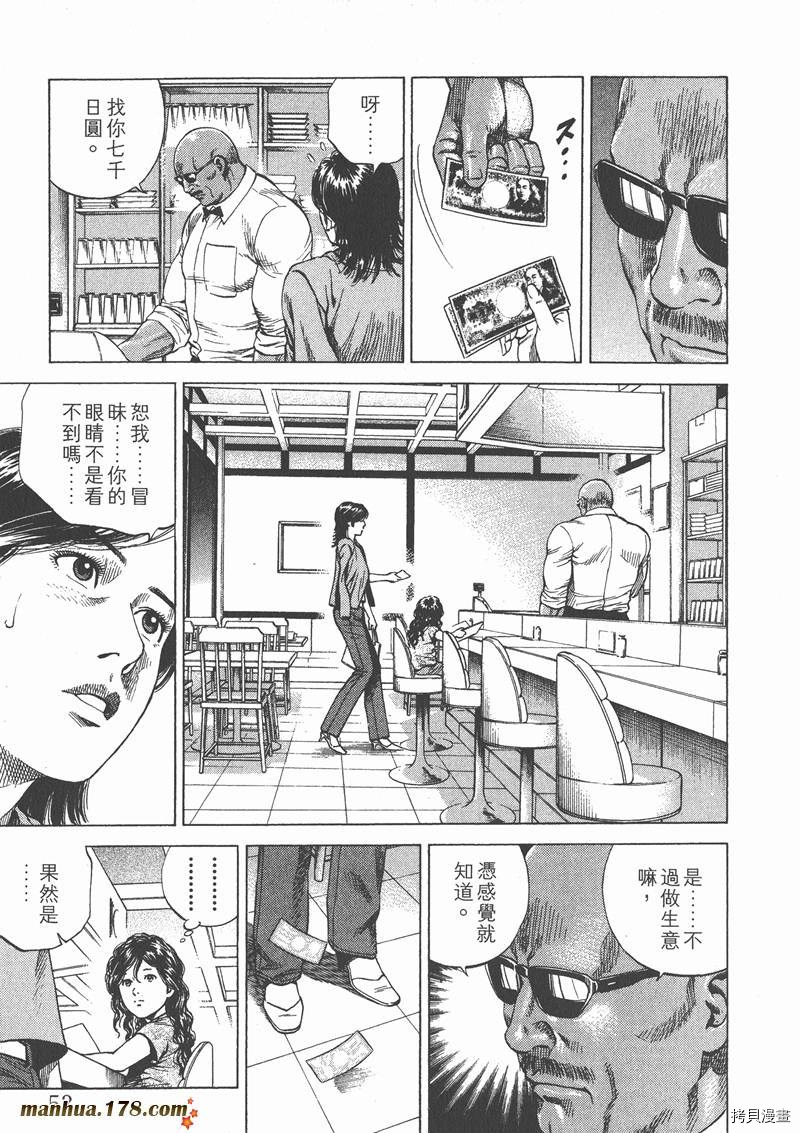 《天使心》漫画最新章节第14卷免费下拉式在线观看章节第【55】张图片