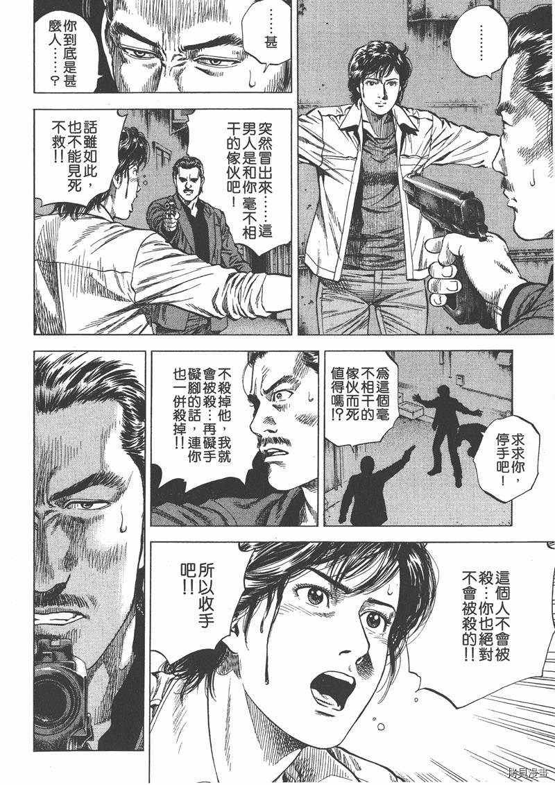 《天使心》漫画最新章节第10卷免费下拉式在线观看章节第【70】张图片