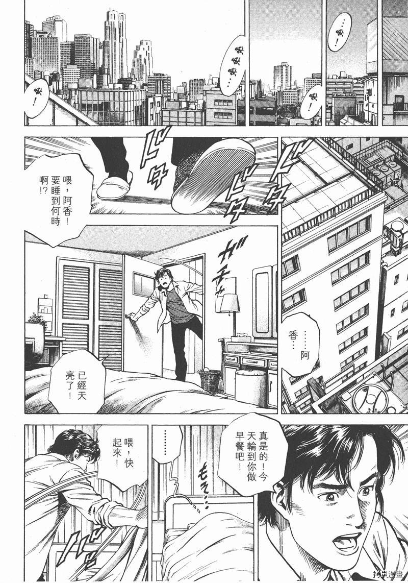 《天使心》漫画最新章节第16卷免费下拉式在线观看章节第【163】张图片