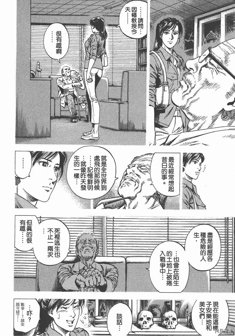 《天使心》漫画最新章节第30卷免费下拉式在线观看章节第【105】张图片