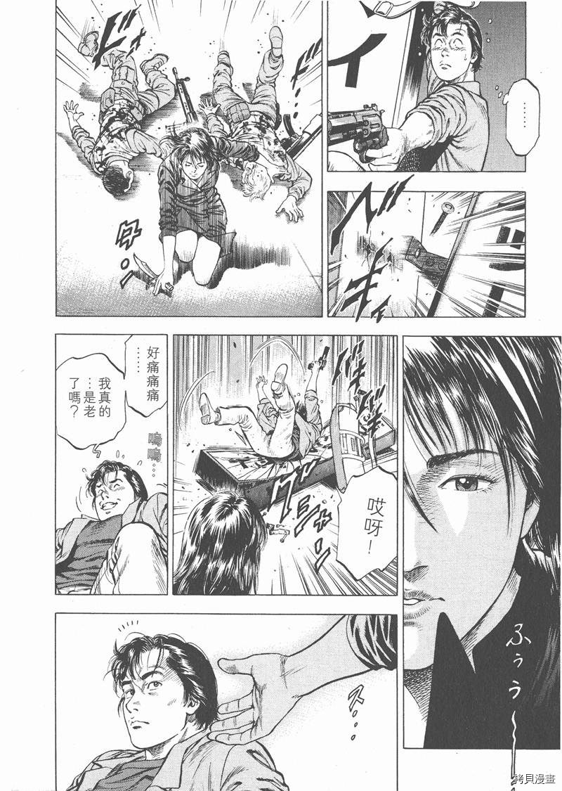 《天使心》漫画最新章节第3卷免费下拉式在线观看章节第【17】张图片