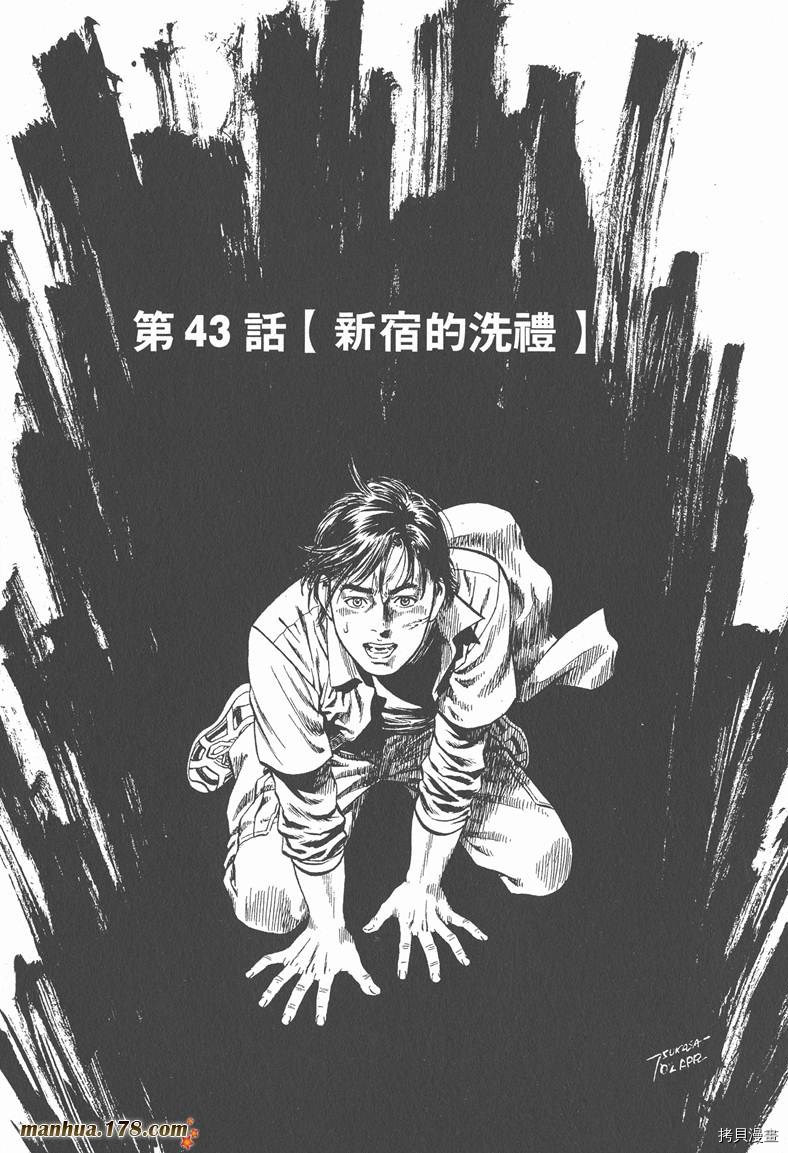 《天使心》漫画最新章节第4卷免费下拉式在线观看章节第【172】张图片