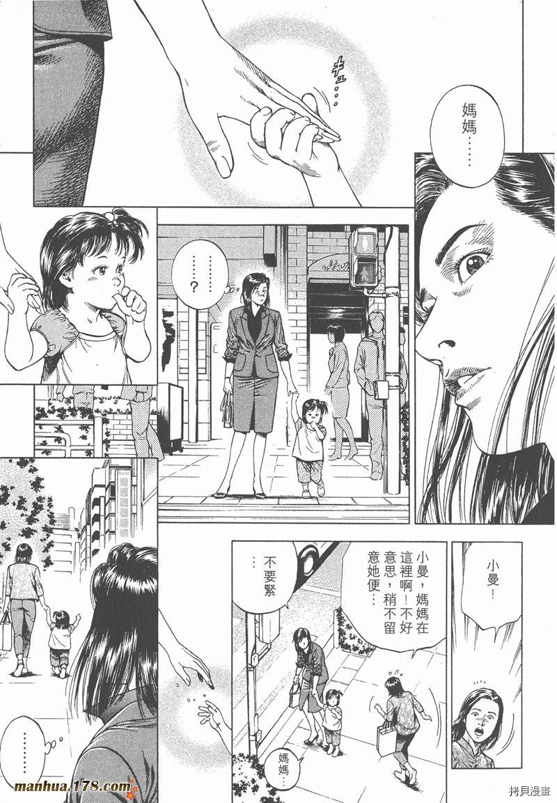 《天使心》漫画最新章节第4卷免费下拉式在线观看章节第【154】张图片