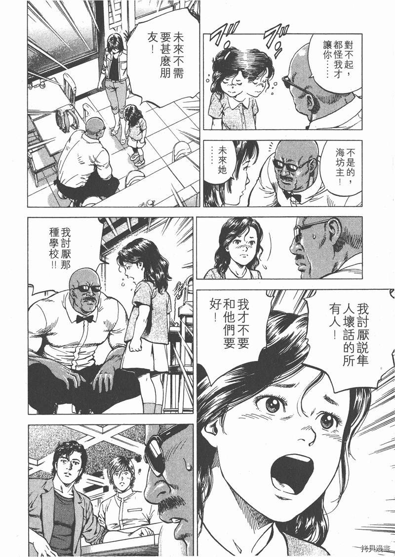 《天使心》漫画最新章节第17卷免费下拉式在线观看章节第【199】张图片