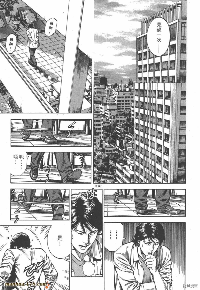 《天使心》漫画最新章节第33卷免费下拉式在线观看章节第【189】张图片