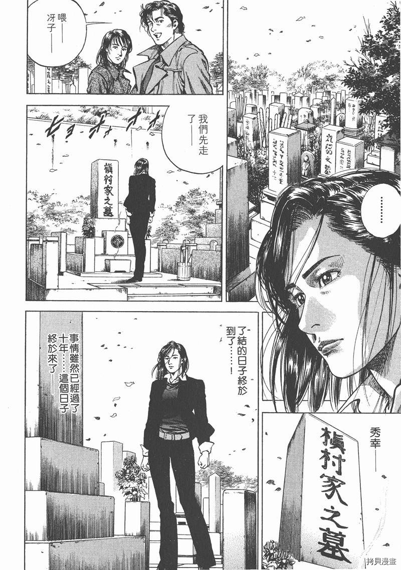 《天使心》漫画最新章节第8卷免费下拉式在线观看章节第【26】张图片