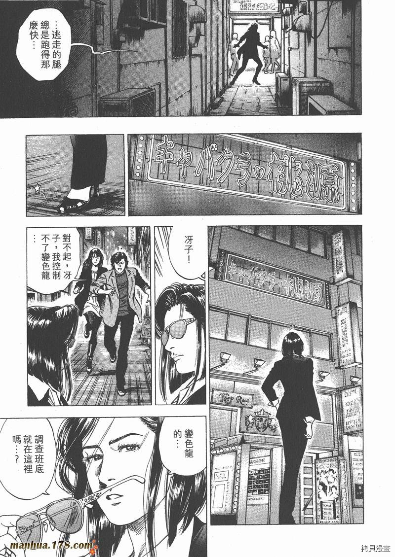 《天使心》漫画最新章节第29卷免费下拉式在线观看章节第【143】张图片