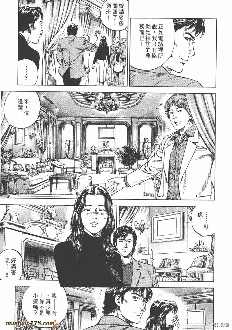 《天使心》漫画最新章节第15卷免费下拉式在线观看章节第【62】张图片