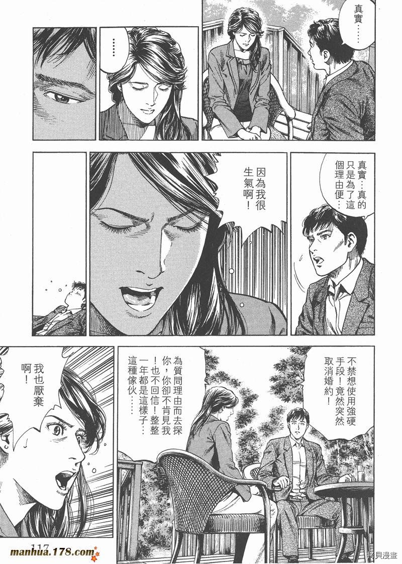 《天使心》漫画最新章节第28卷免费下拉式在线观看章节第【119】张图片