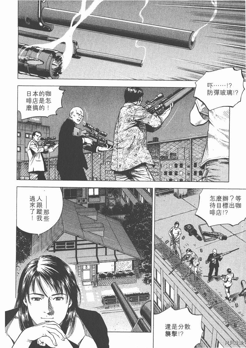 《天使心》漫画最新章节第14卷免费下拉式在线观看章节第【80】张图片