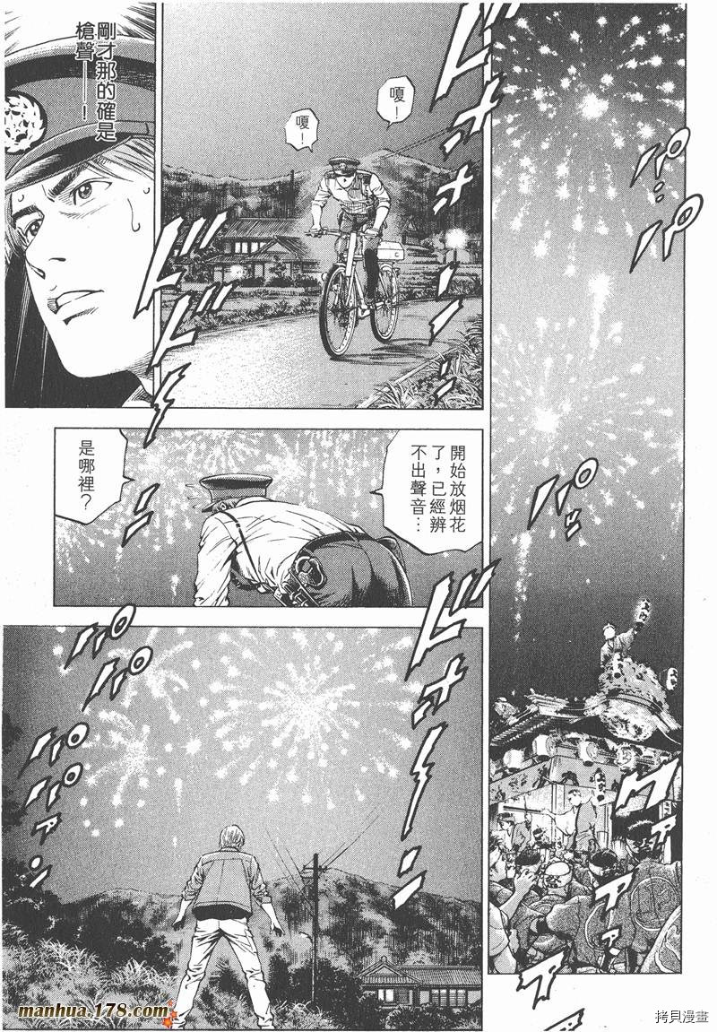 《天使心》漫画最新章节第17卷免费下拉式在线观看章节第【78】张图片