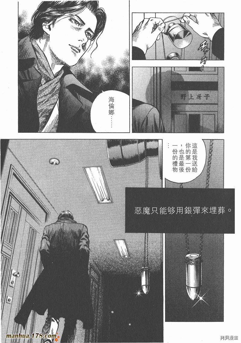 《天使心》漫画最新章节第8卷免费下拉式在线观看章节第【134】张图片