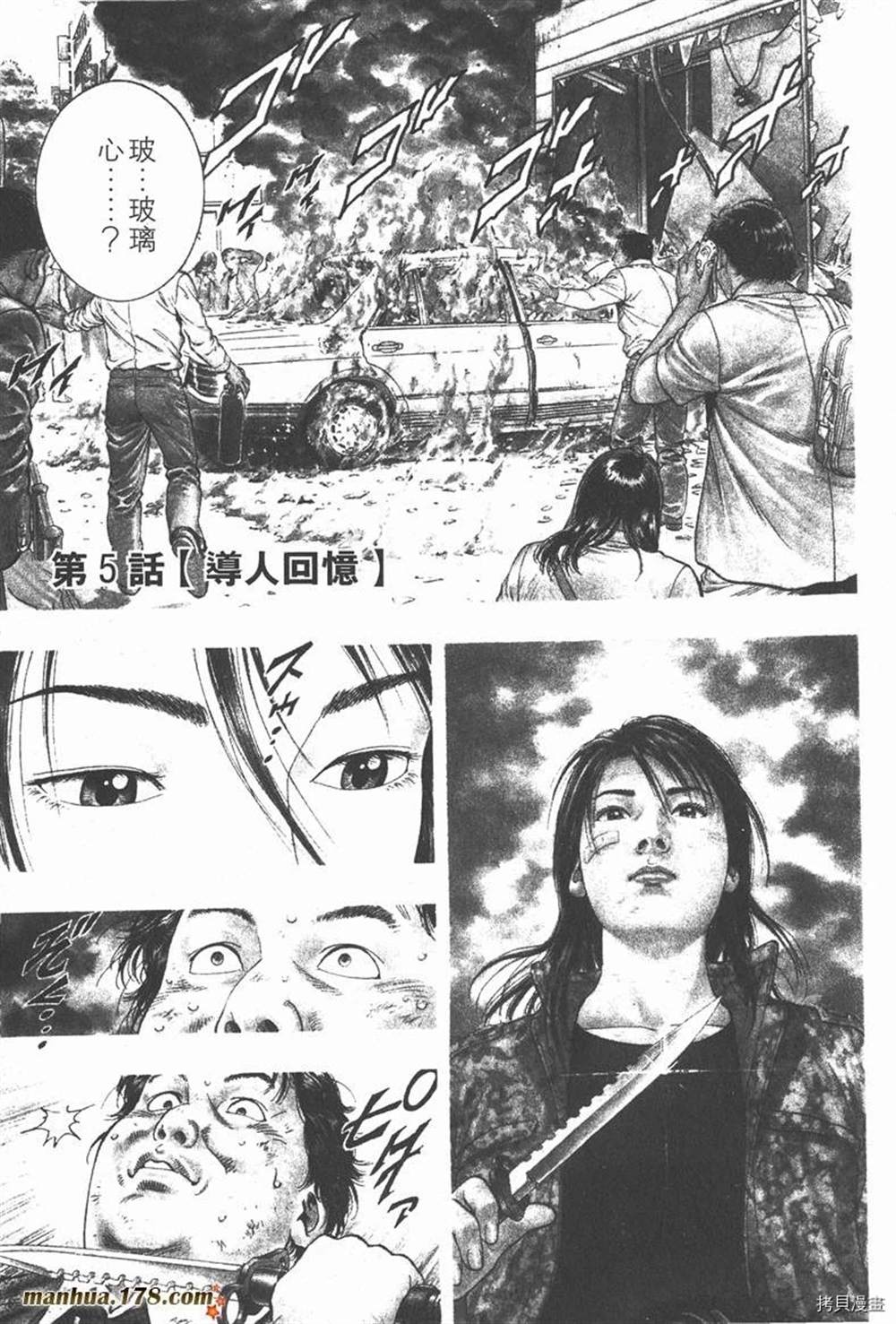 《天使心》漫画最新章节第1卷免费下拉式在线观看章节第【117】张图片