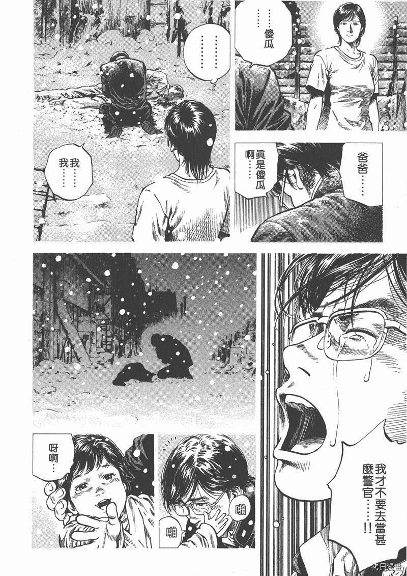 《天使心》漫画最新章节第10卷免费下拉式在线观看章节第【144】张图片