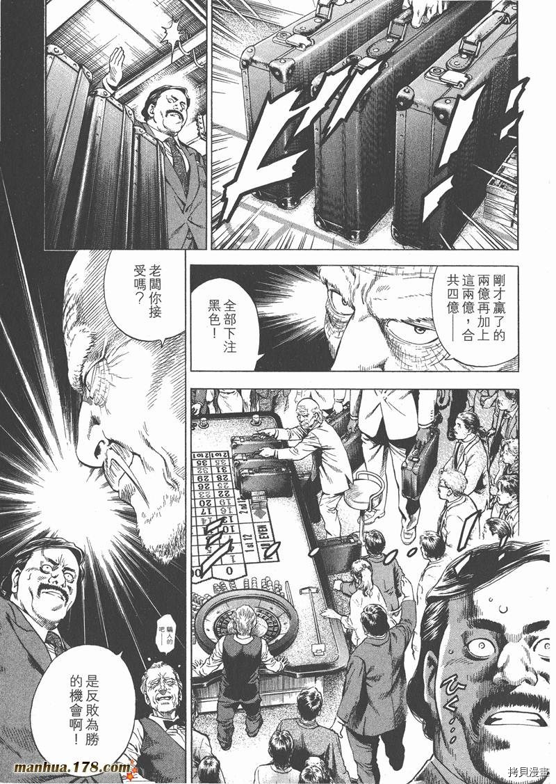 《天使心》漫画最新章节第26卷免费下拉式在线观看章节第【77】张图片