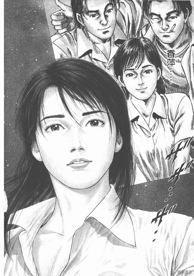 《天使心》漫画最新章节第4卷免费下拉式在线观看章节第【45】张图片