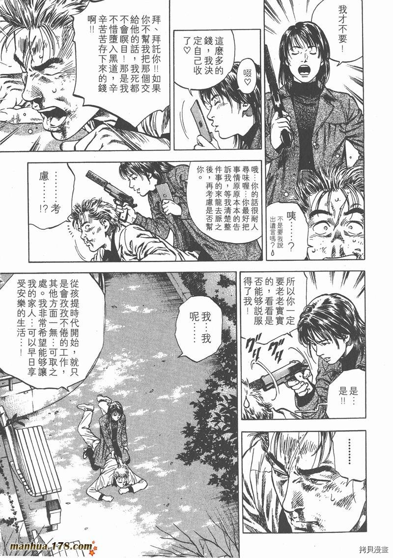 《天使心》漫画最新章节第7卷免费下拉式在线观看章节第【127】张图片