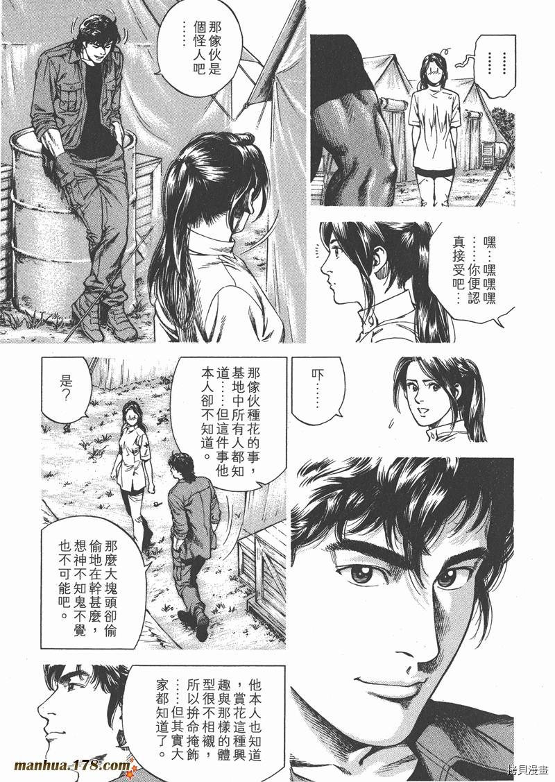 《天使心》漫画最新章节第25卷免费下拉式在线观看章节第【120】张图片