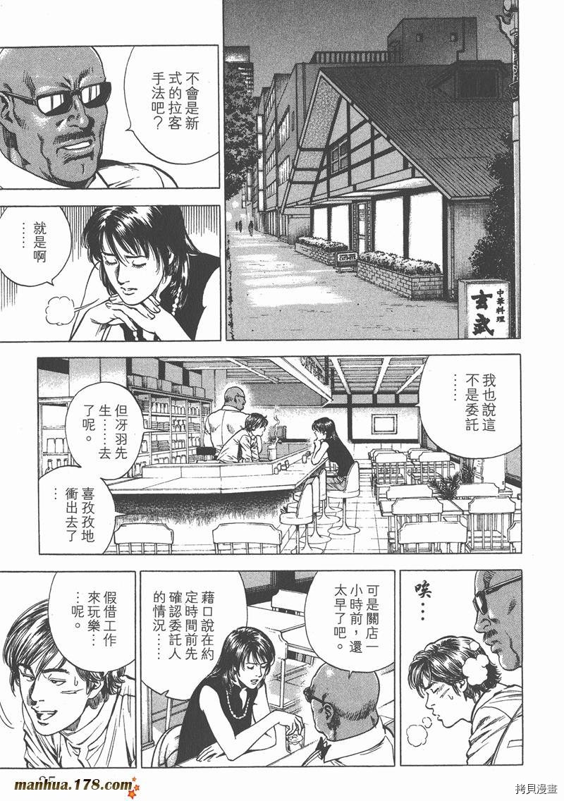 《天使心》漫画最新章节第23卷免费下拉式在线观看章节第【26】张图片