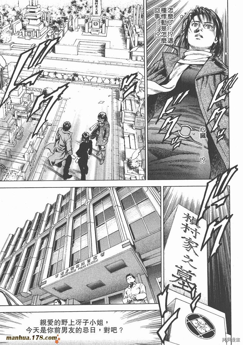 《天使心》漫画最新章节第8卷免费下拉式在线观看章节第【33】张图片