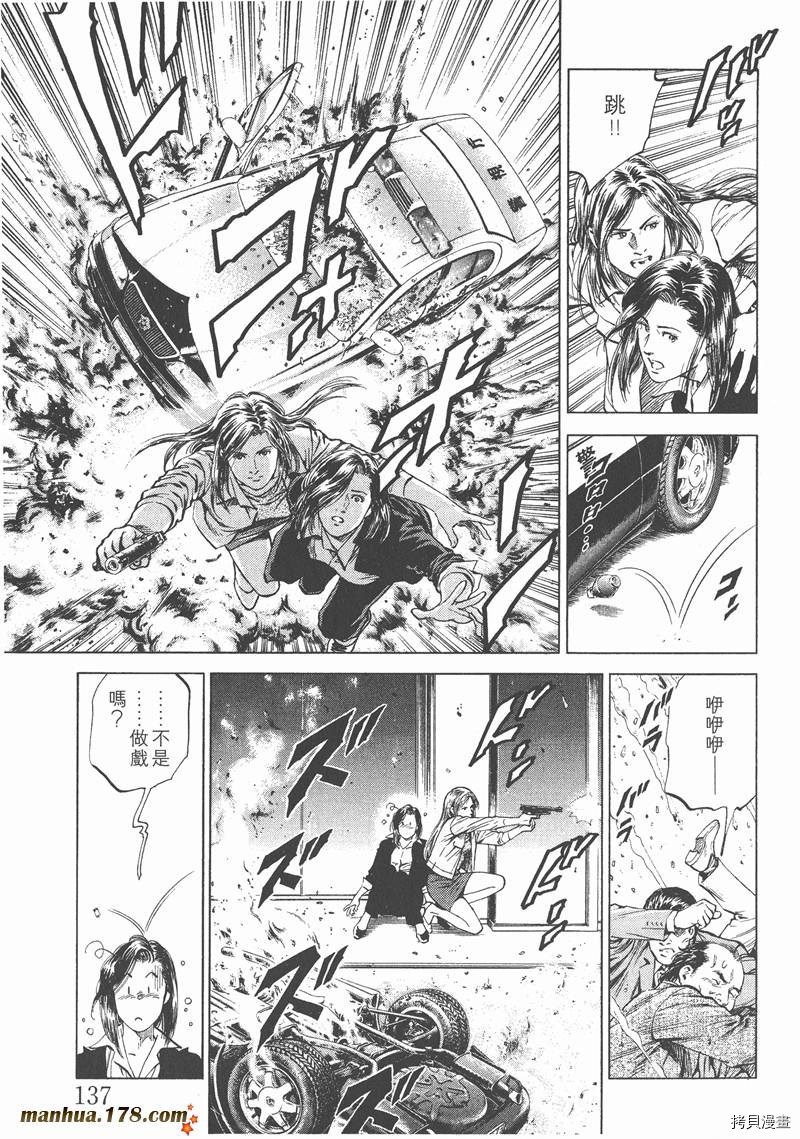 《天使心》漫画最新章节第14卷免费下拉式在线观看章节第【139】张图片