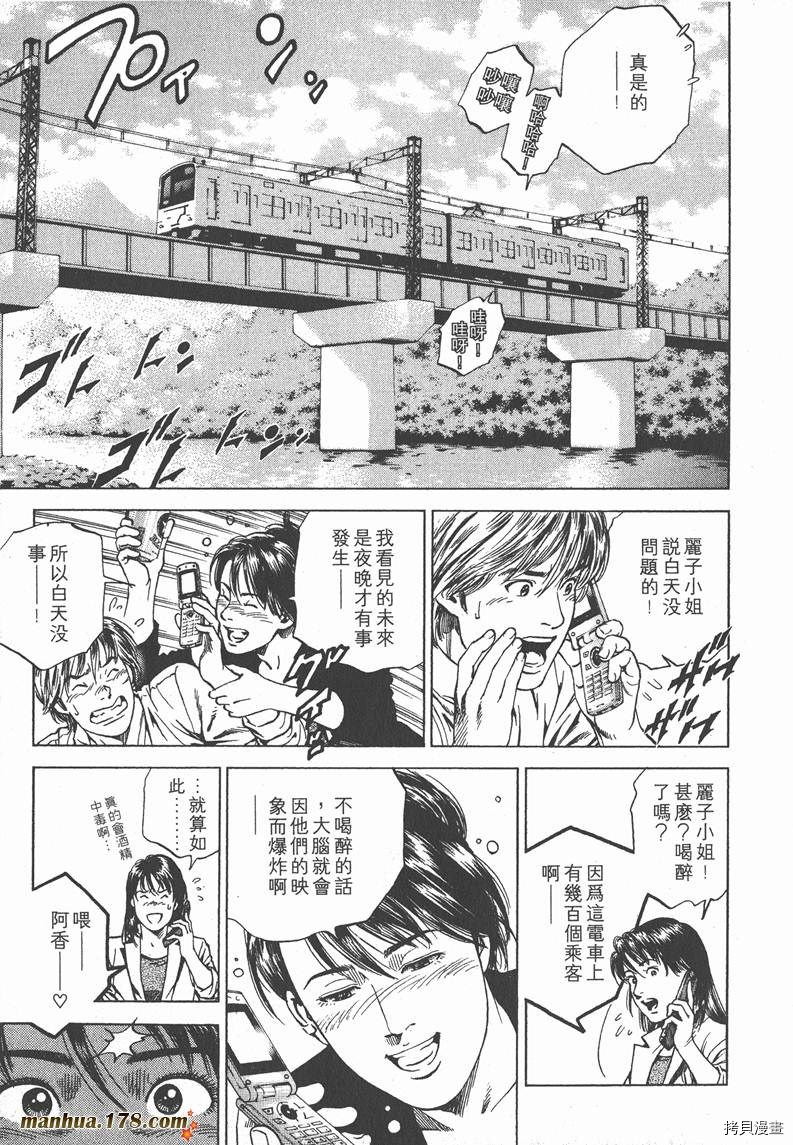 《天使心》漫画最新章节第17卷免费下拉式在线观看章节第【26】张图片