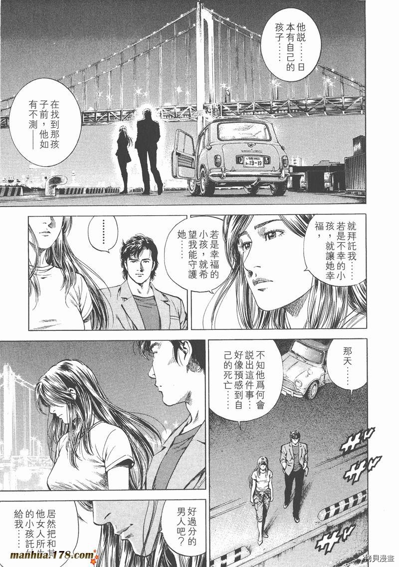 《天使心》漫画最新章节第14卷免费下拉式在线观看章节第【127】张图片