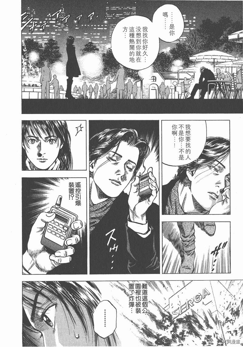 《天使心》漫画最新章节第8卷免费下拉式在线观看章节第【145】张图片