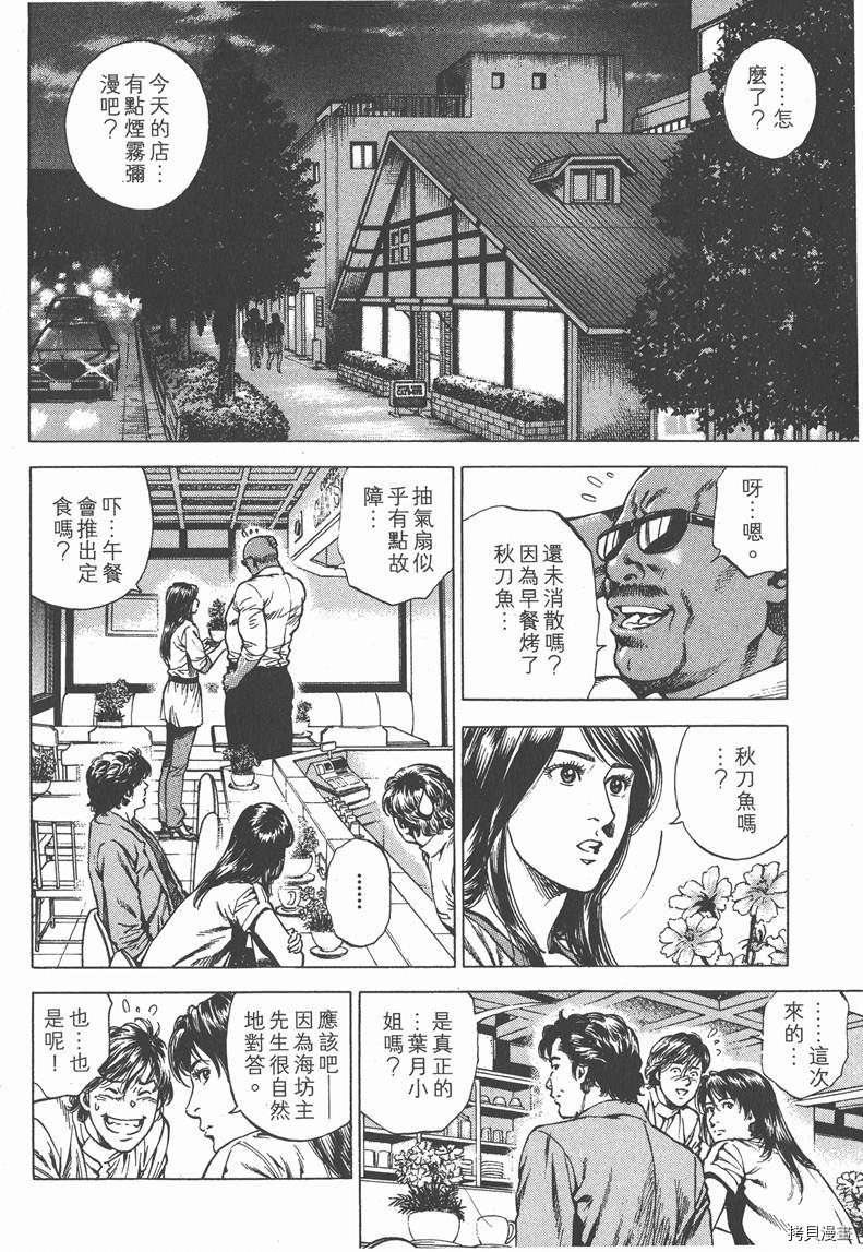 《天使心》漫画最新章节第25卷免费下拉式在线观看章节第【187】张图片