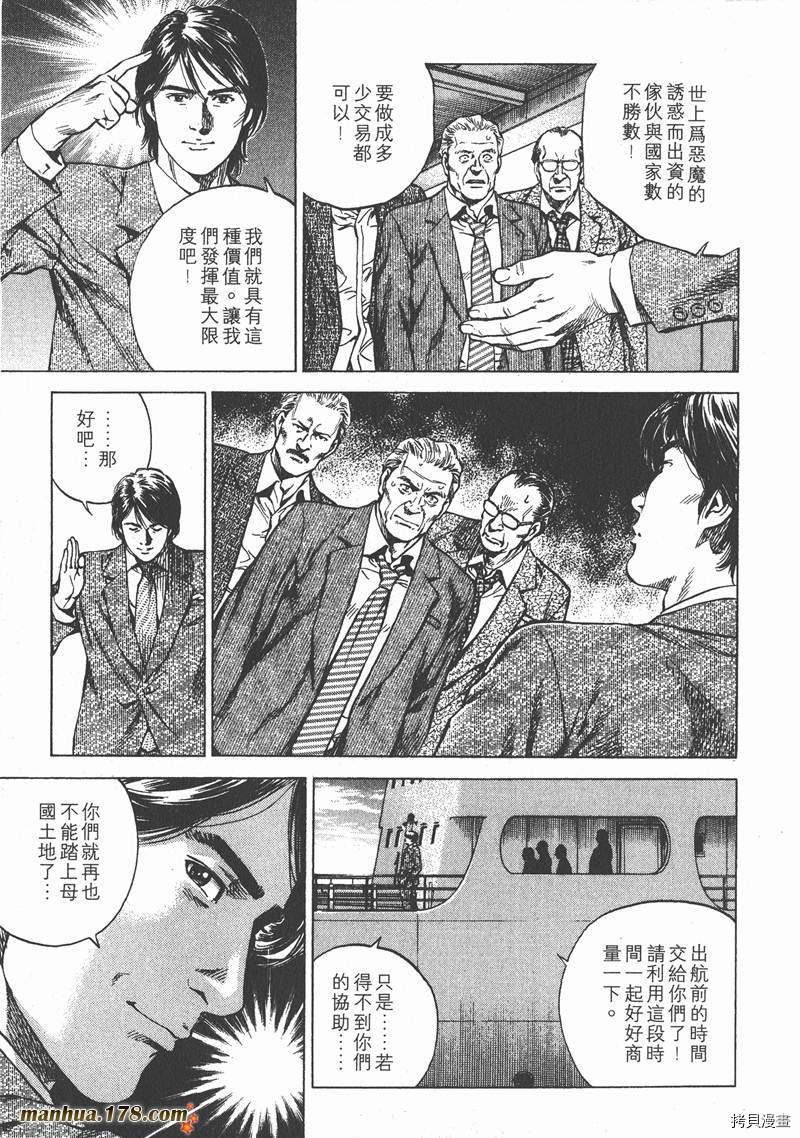 《天使心》漫画最新章节第16卷免费下拉式在线观看章节第【82】张图片