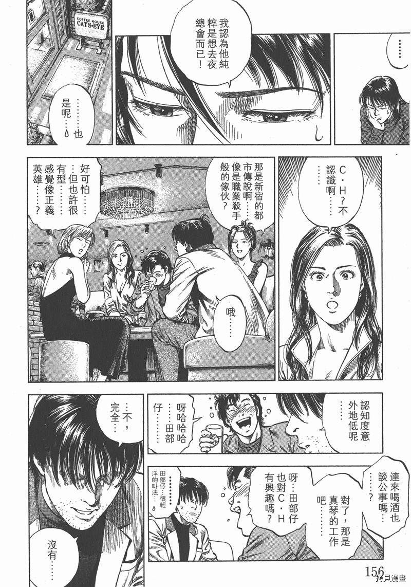 《天使心》漫画最新章节第30卷免费下拉式在线观看章节第【157】张图片