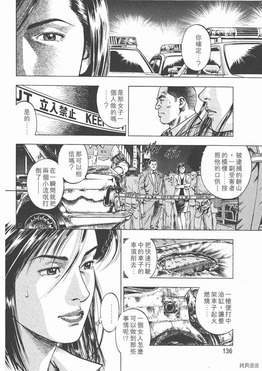 《天使心》漫画最新章节第1卷免费下拉式在线观看章节第【138】张图片