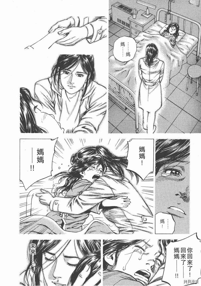 《天使心》漫画最新章节第14卷免费下拉式在线观看章节第【18】张图片