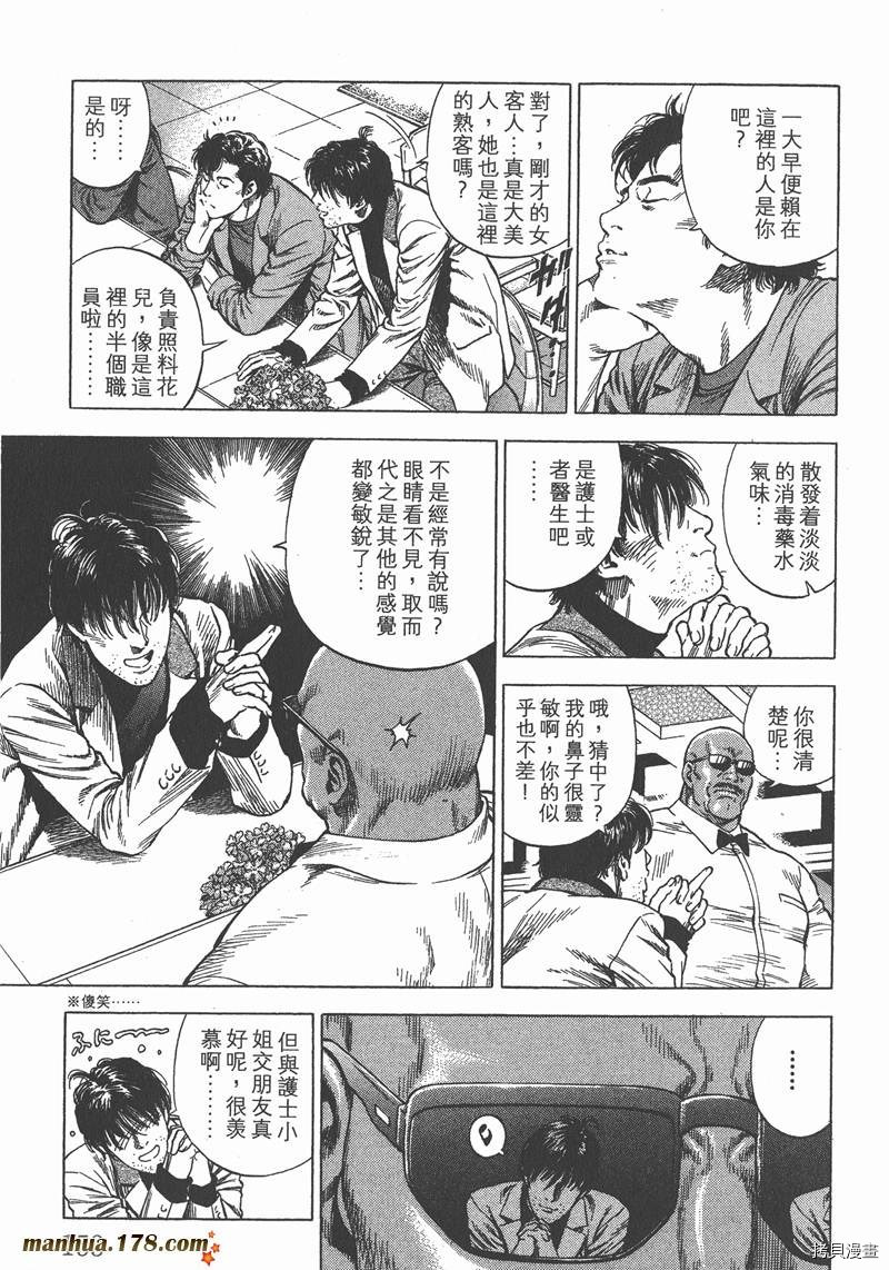 《天使心》漫画最新章节第30卷免费下拉式在线观看章节第【154】张图片