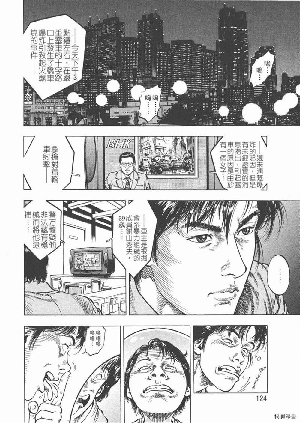 《天使心》漫画最新章节第1卷免费下拉式在线观看章节第【126】张图片