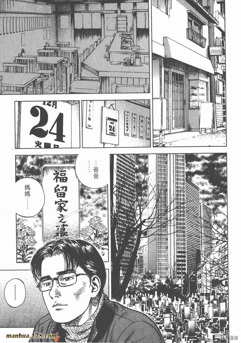 《天使心》漫画最新章节第7卷免费下拉式在线观看章节第【163】张图片