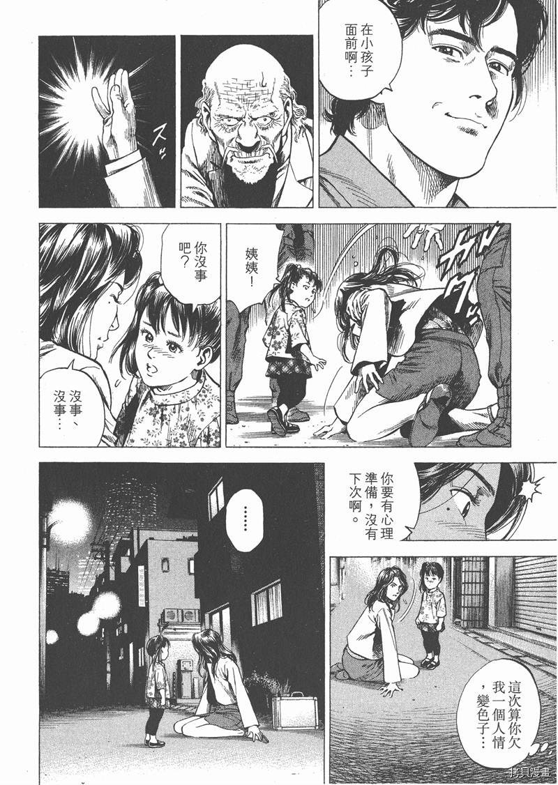 《天使心》漫画最新章节第26卷免费下拉式在线观看章节第【166】张图片